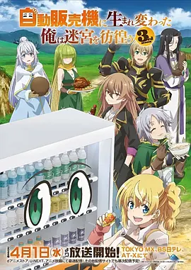 灌篮高手番剧卡片配图